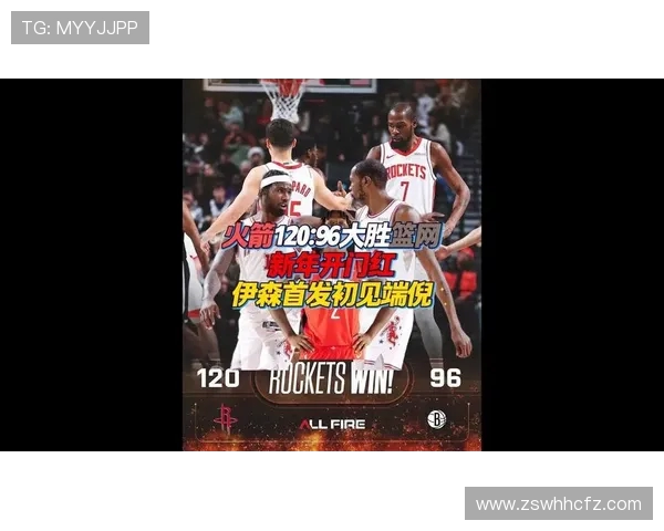 篮网对决火箭精彩在线直播全程回顾与赛后分析